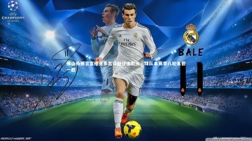 【乐竟官网】佛山南狮官宣维克多出任新任主教练，球队本赛季八轮未尝一胜