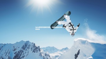 乐竟体育app_Opta欧冠夺冠概率预测，阿森纳强势领跑，拜仁曼城蓄势待发