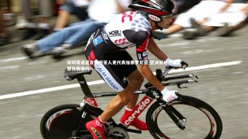 【乐竟官网】波切蒂诺直言西班牙人更代表加泰罗尼亚 坚决拒绝巴塞罗那执教邀约